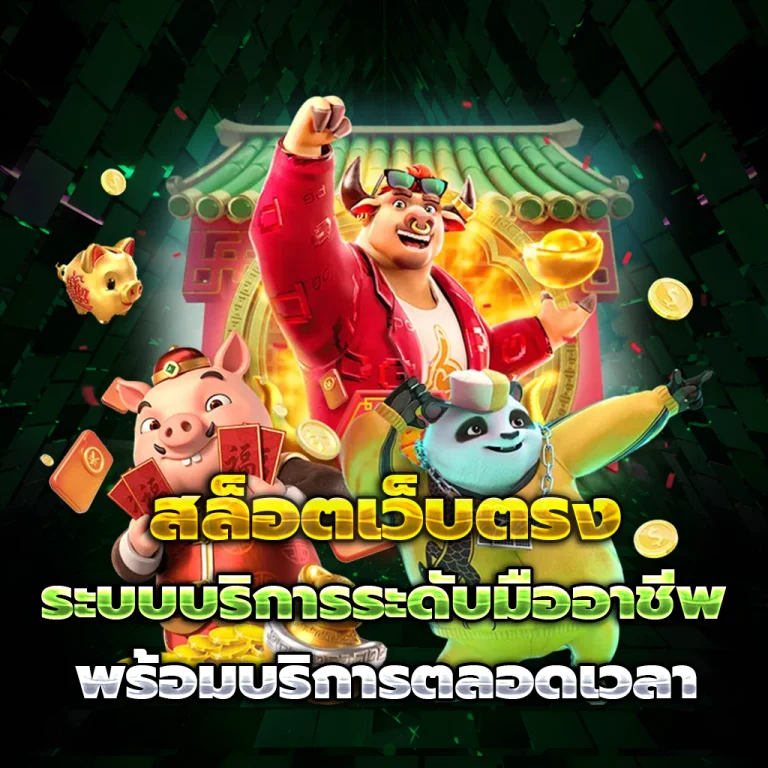 sweet888 เว็บตรง